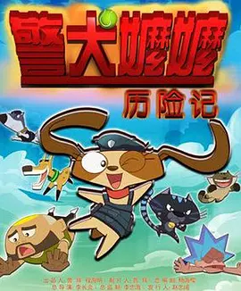欢乐颂4高清免费观看